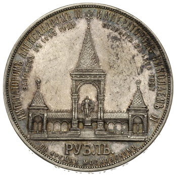 rubel pamiątkowy 1898 (А.Г), Petersburg, wybity 
