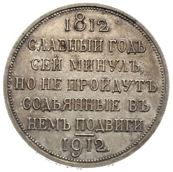 rubel pamiątkowy 1912, Petersburg, wybity z okazji 100-lecia wojny ojczyźnianej, Kazakov 429, piękny, delikatna patyna