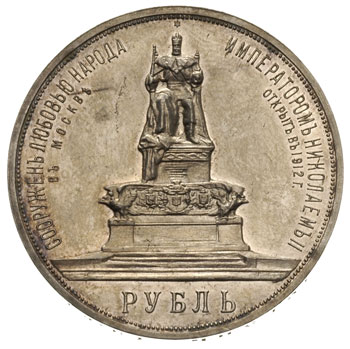 rubel pamiątkowy 1912, Petersburg, wybity z okazji odsłonięcia pomnika Aleksandra III w Moskwie, Bitkin 330, Kazakov 430, piękny i bardzo rzadki, delikatna patyna