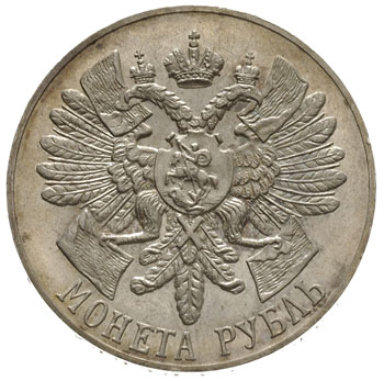 rubel pamiątkowy 1914, Petersburg, wybity z okaz