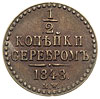 1/2 kopiejki srebrem 1848, Warszawa, Plage 510 (R2), Bitkin 849 (R2), niezmiernie rzadka moneta w ..