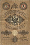 1 rubel srebrem 1866, seria 210, numeracja 8-mio cyfrowa, podpisy A. Kruse i Mengden, Miłczak A50b..
