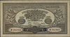 250.000 marek polskich 25.04.1923, seria BR, Miłczak 34c, Lucow 431 (R3), w dolnej części banknotu..