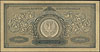 250.000 marek polskich 25.04.1923, seria CI, Miłczak 34c, Lucow 431 (R3), bardzo ładne