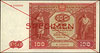 100 złotych 15.05.1946, seria A 1234567 A 8900000, czerwony nadruk SPECIMEN, Miłczak 129a