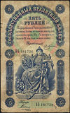 5 rubli 1898, seria ББ, podpisy А. Плеске, Собол