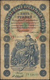 5 rubli 1898, seria ГЧ, podpisy Тимашев, Иванов, Pick 3.b, Borovikov 113, rzadkie