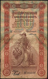 10 rubli 1898, seria АГ, podpisy Тимашев, Михеев, Pick 3.b, Borovikov 131, rzadkie