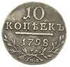 10 kopiejek 1798 СМ-МБ, Petersburg, Bitkin 79, J