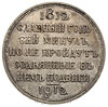 rubel pamiątkowy 1912, Petersburg, wybity z okazji 100-lecia wojny ojczyźnianej, Kazakov 429, pięk..