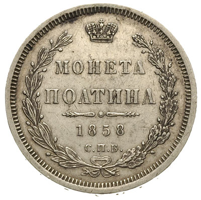 połtina 1858 / СПБ - ФБ, Petersburg, Bitkin 52