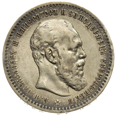 rubel 1890 (АГ), Petersburg, Bitkin 73 (R), rzad