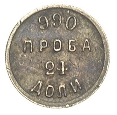 24 dole bez daty / АД (lata 1890-1900), srebro próby 990, 1.06 g, Bitkin 264 (R1), rzadkie, patyna