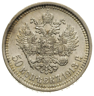 50 kopiejek 1913 (ЭБ), Petersburg, Kazakov 439, 