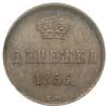 dienieżka 1856, Warszawa, moneta w pudełku NGC z certyfikatem MS 62 BN, bardzo ładnie zachowana, p..