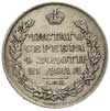 rubel 1818 / СПБ - ПС, Petersburg, Bitkin 123