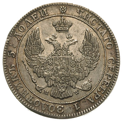 25 kopiejek = 50 groszy 1846, Warszawa, Plage 385, Bitkin 1252
