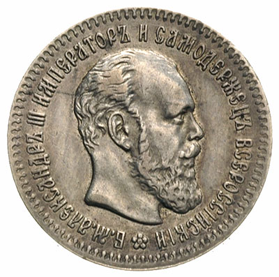 25 kopiejek 1893 (АГ), Petersburg, Bitkin 96, pa