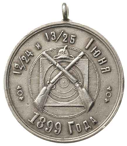 Mikołaj II, -medal z uszkiem na pamiątkę 75 jubileuszowych zawodów strzeleckich 12-13 czerwca 1899 r., srebro 11.13 mm, 30.5 mm