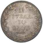 1 1/2 rubla = 10 złotych 1835, Warszawa, Plage 320, Bitkin 1131 (R), rzadszy rocznik, ładnie wybit..