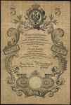 3 ruble srebrem 1858, seria 58, numeracja 2231897, podpisy: Niepokoyczycki i Wentzl, Miłczak A46d,..