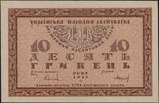 Dzierżawny Kredytowy Bilet, 3 x 10 grywien 1918 