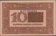 Dzierżawny Kredytowy Bilet, 3 x 10 grywien 1918 (trzy kolejne numery), Pick 21, rzadkie w wyśmieni..