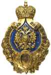 Mikołaj II, -odznaka wojskowej służby weterynaryjnej, mosiądz 51 x 35 mm, emalia, Patrykijew-Wojno..