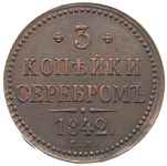 3 kopiejki na srebro 1842 / E.M., Jekaterinburg, Bitkin 541, Brekke 211, bardzo ładne, patyna