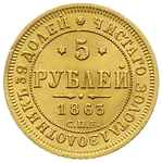 5 rubli 1863 / СПБ-МИ, Petersburg, złoto 6.51 g, Bitkin 9, wyśmienicie zachowane