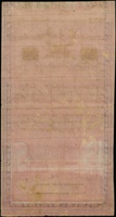 5 złotych 8.06.1794, seria N.G.1, numeracja 30853, widoczny fragment firmowego znaku wodnego, Luco..