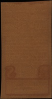 50 złotych 8.06.1794, seria A, numeracja 30259, bez firmowego znaku wodnego, Lucow 29e (R3), Miłcz..