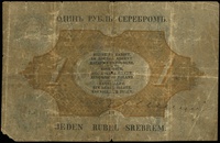 1 rubel srebrem 1858, seria 137, numeracja 8065197, podpis dyrektora banku \Łubkowski, na stronie ..