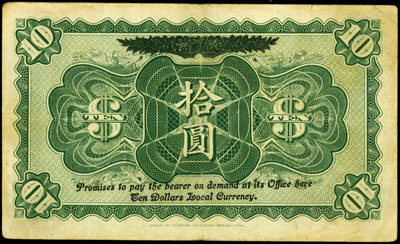 Bank of Manchuria, 10 dolarów 1920, Pick S2918 -
