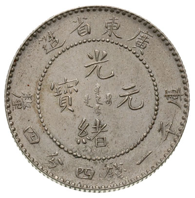 20 centów, bez daty (1891), L&M 135, Kann 28, Ye