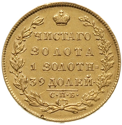 5 rubli 1831 / СПБ - ПД, Petersburg, złoto 6.20 
