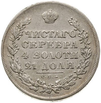 rubel 1829 / СПБ - НГ, Petersburg, Bitkin 107
