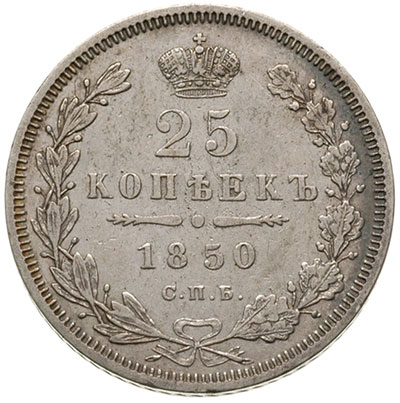 25 kopiejek 1850, СПБ - ПА, Petersburg, Bitkin 301