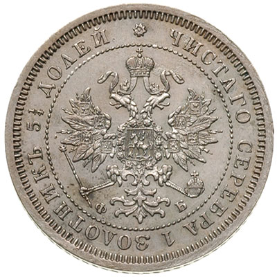 25 kopiejek 1860 / СПБ - ФБ, Petersburg, św. Jer