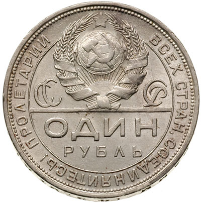 rubel 1924 (ПЛ), Fedorin 9
