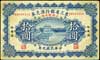 Bank of Manchuria, 10 dolarów 1920, Pick S2918 - notowany tylko wzór, rzadkie