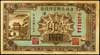 Prowincja Yung Heng, Bank of Kirin, 20 centów 1926, Pick S1064