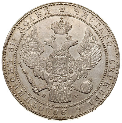 1 1/2 rubla = 10 złotych 1836, Petersburg, Plage 328, Bitkin 1089, bardzo ciekawa przebitka na innej monecie 1 1/2 rubla, na rewersie wyraźnie widać pod gałązkami dębowymi zarysy liter