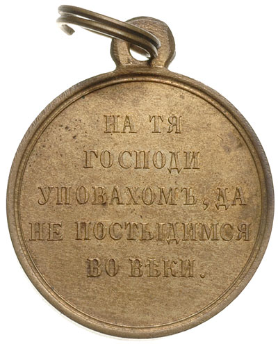 medal z uszkiem Za Wojnę Krymską 1853-1854-1855-1856, mosiądz, 28 mm, Diakov 654.2, pięknie zachowany
