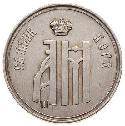 żeton koronacyjny 1883 r., srebro 6.21 g, 26 mm,