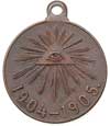 medal z uszkiem Za Wojnę z Japonią 1904-1905, ciemny brąz 28 mm, Diakov 1406.1, patyna
