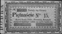 bon na 15 kopiejek Kasy Dóbr Brzeżnicy Książęcej, bez numeru, zielony papier, Jabł. 166