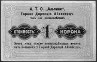 bon wartości 1 korony dla jeńców wojennych przedsiębiorstwa górniczego ALPINIw Eisenerz