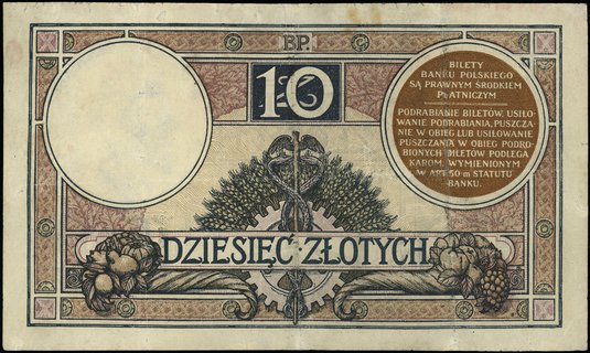 10 złotych 15.07.1924, emisja II, seria F, numer