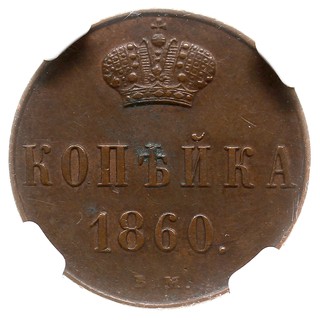 kopiejka 1860, Warszawa, Plage 505, Bitkin 479, moneta w pudełku NGC z certyfikatem AU 58 BN, ładnie zachowana, patyna